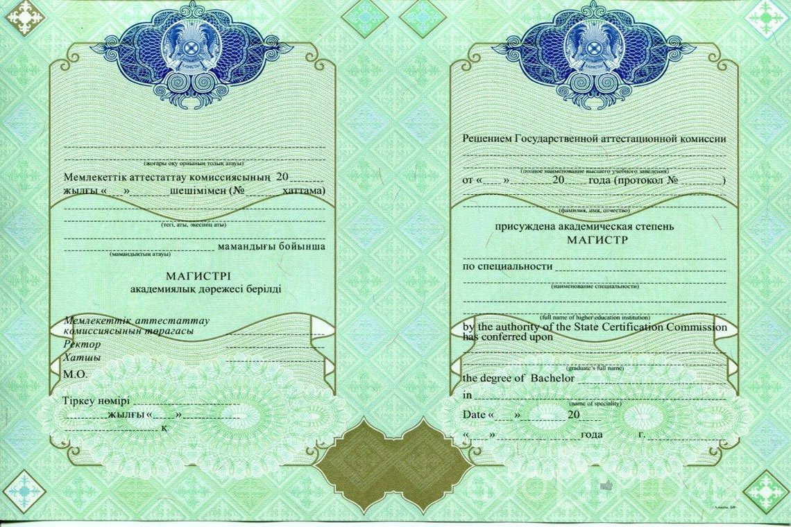 Казахский диплом магистра - Уфу