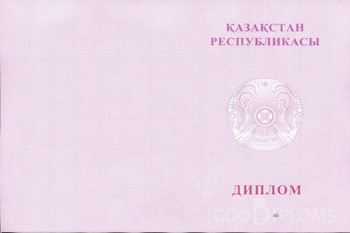 Казахский диплом техникума с отличием - Обратная сторона- Уфу