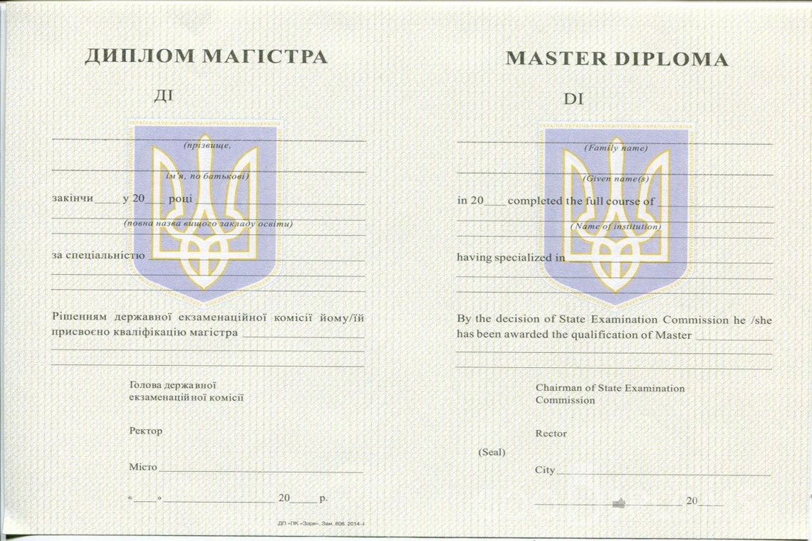 Украинский диплом магистра - Уфу