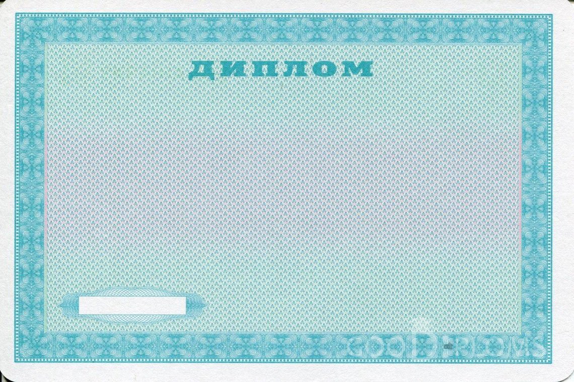Украинский диплом пту - Обратная сторона- Уфу